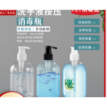 Transparent Hand Sanitizer Bottle 500m